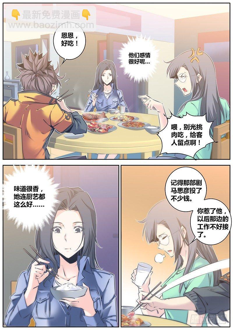 🍛秦侠 47.算计 第5页