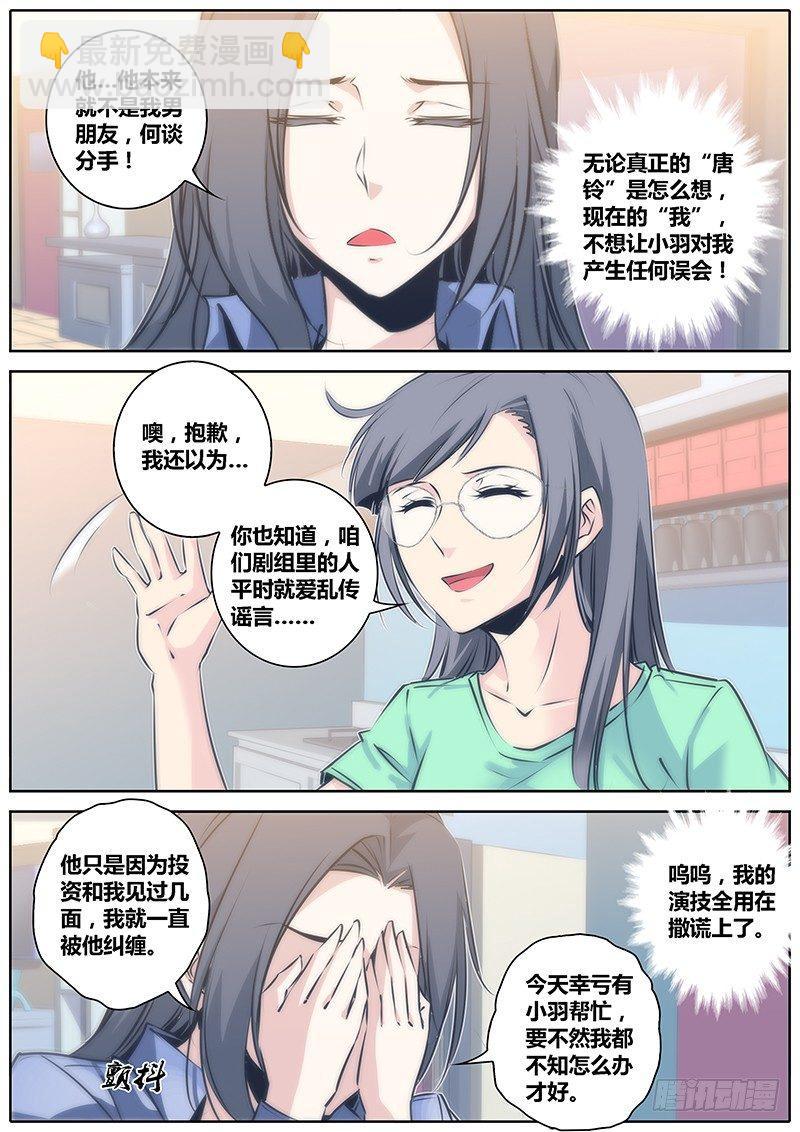 🍛秦侠 47.算计 第9页