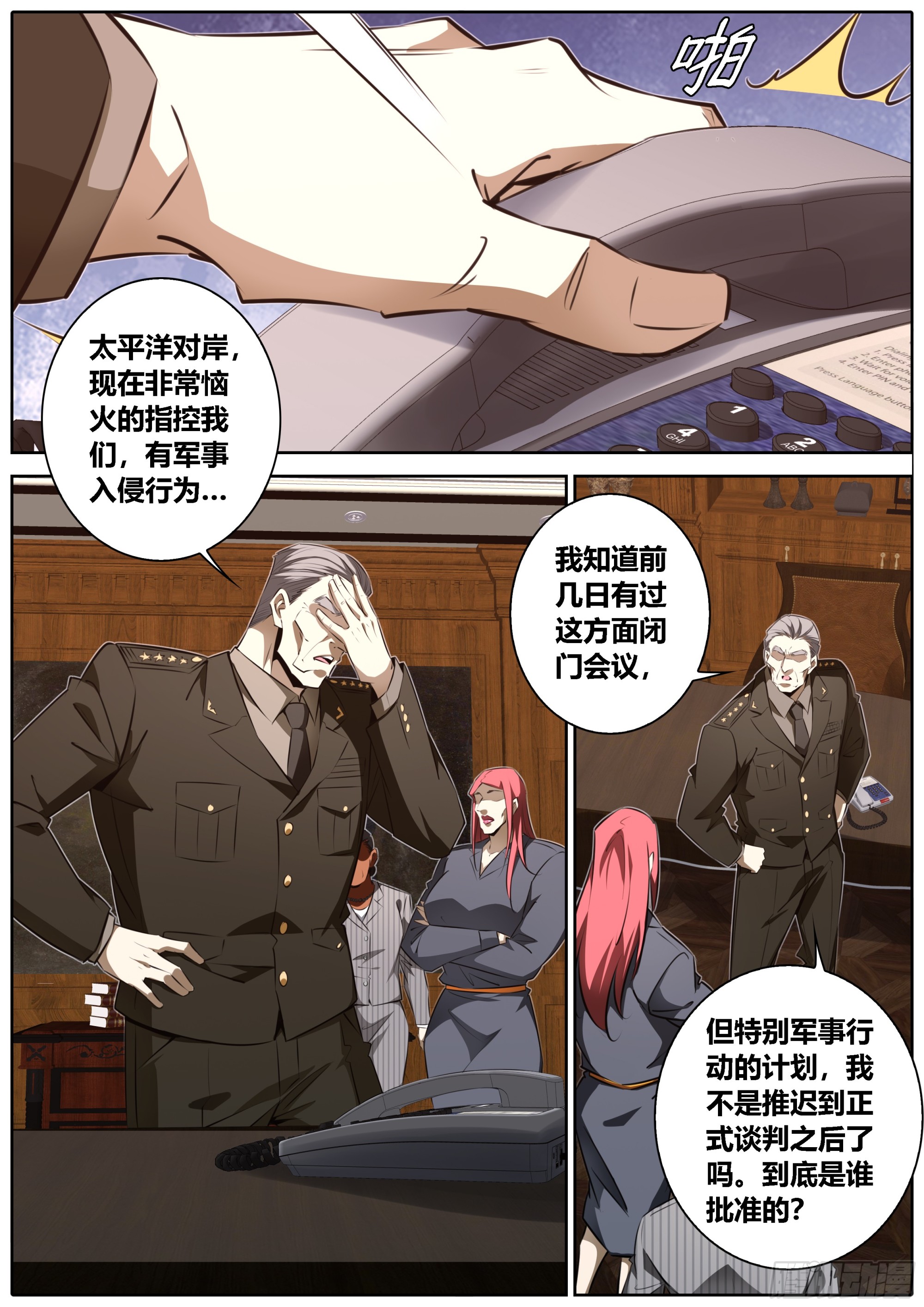 🍛秦侠 456.党派之争 第1页