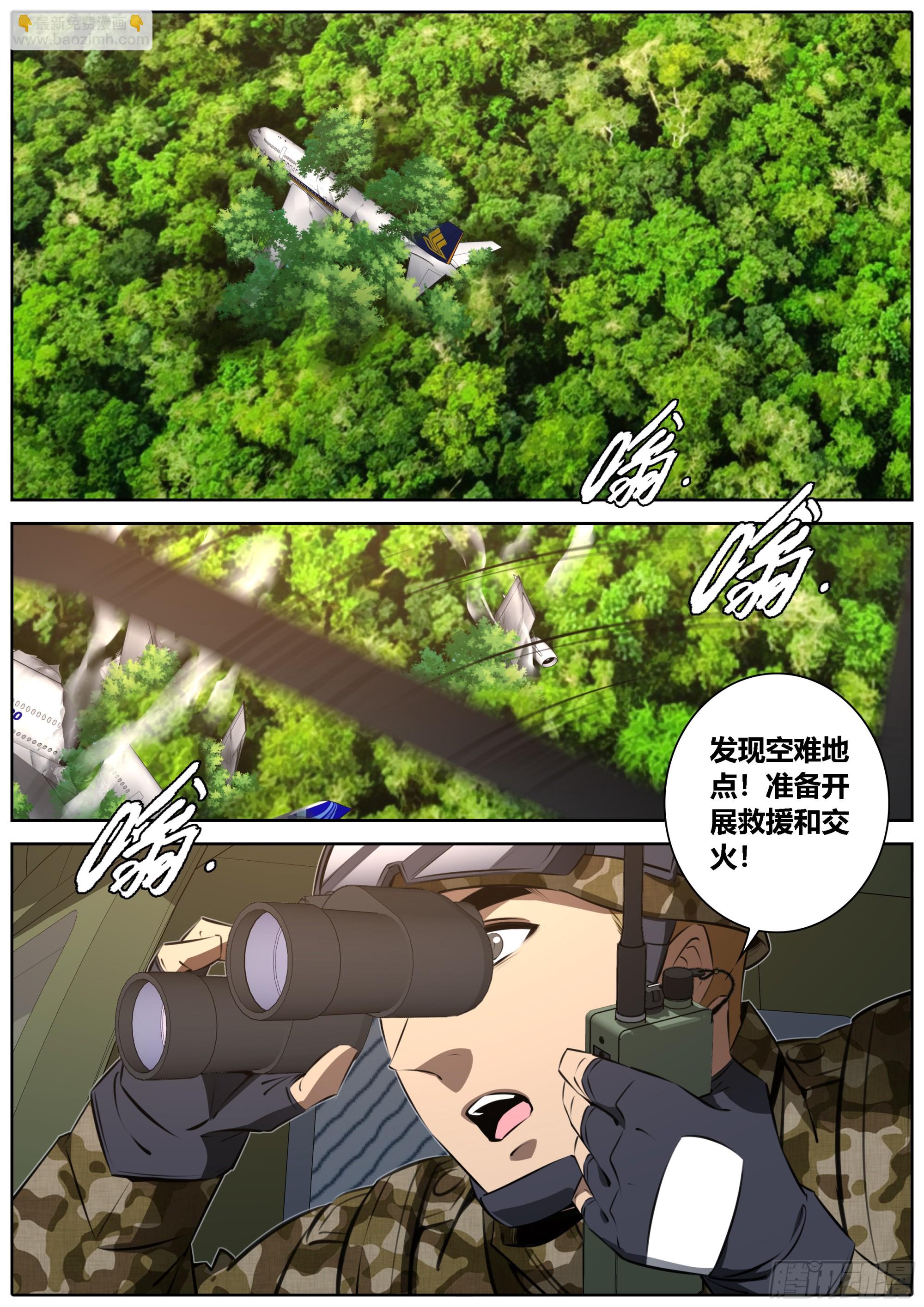 🍛秦侠 456.党派之争 第7页