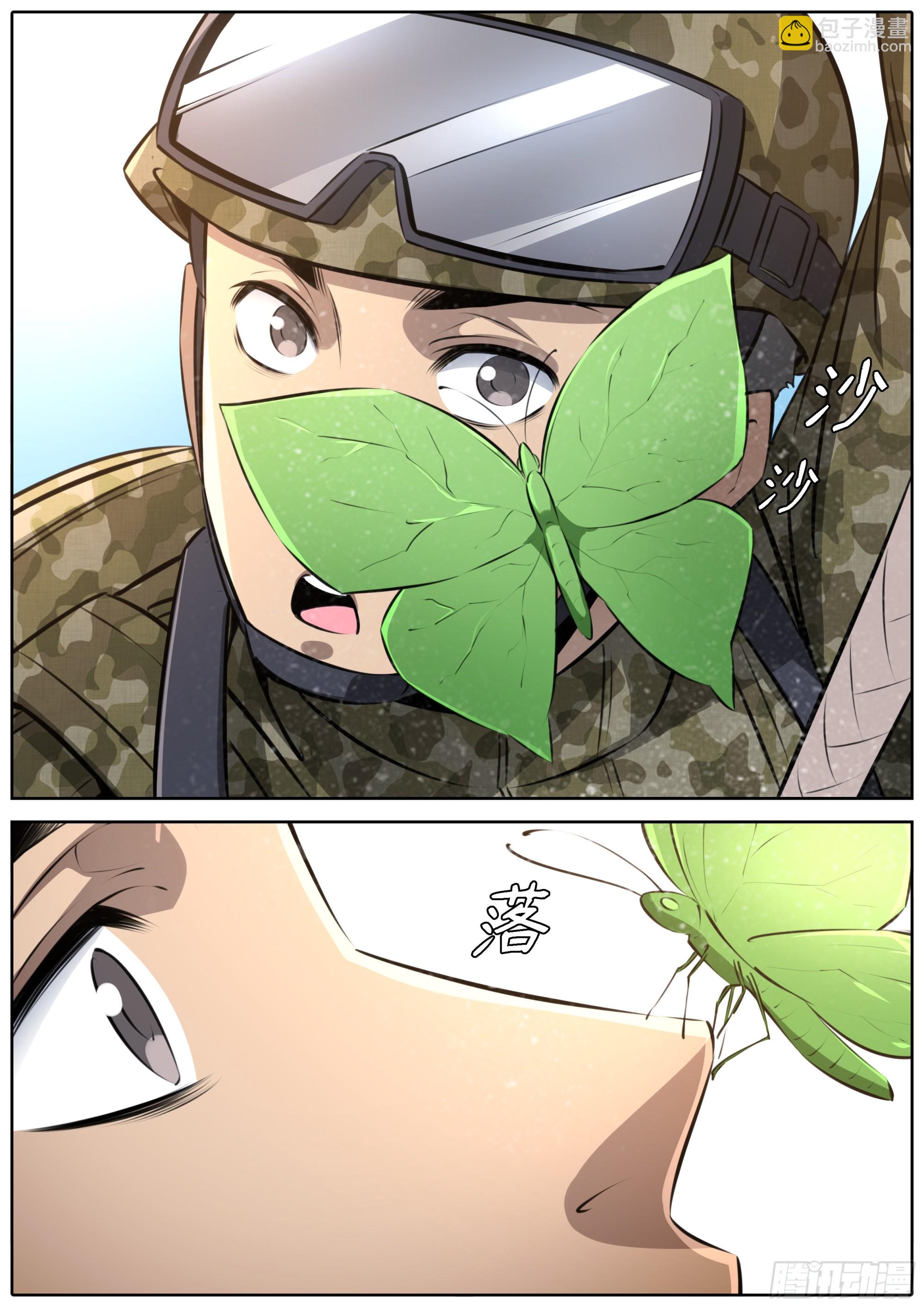 🍛秦侠 456.党派之争 第9页
