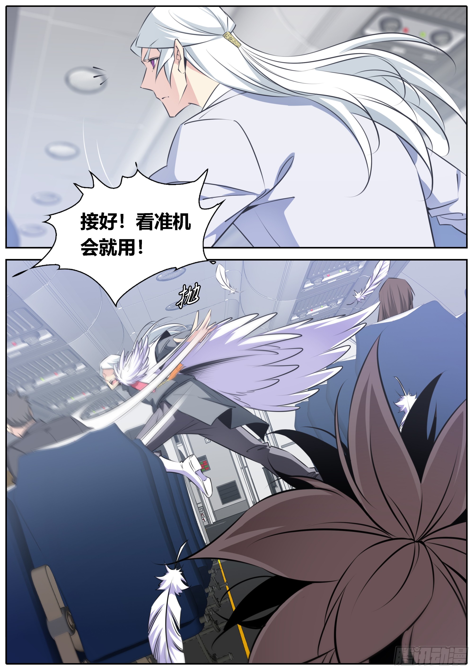 🍛秦侠 458.变数 第1页