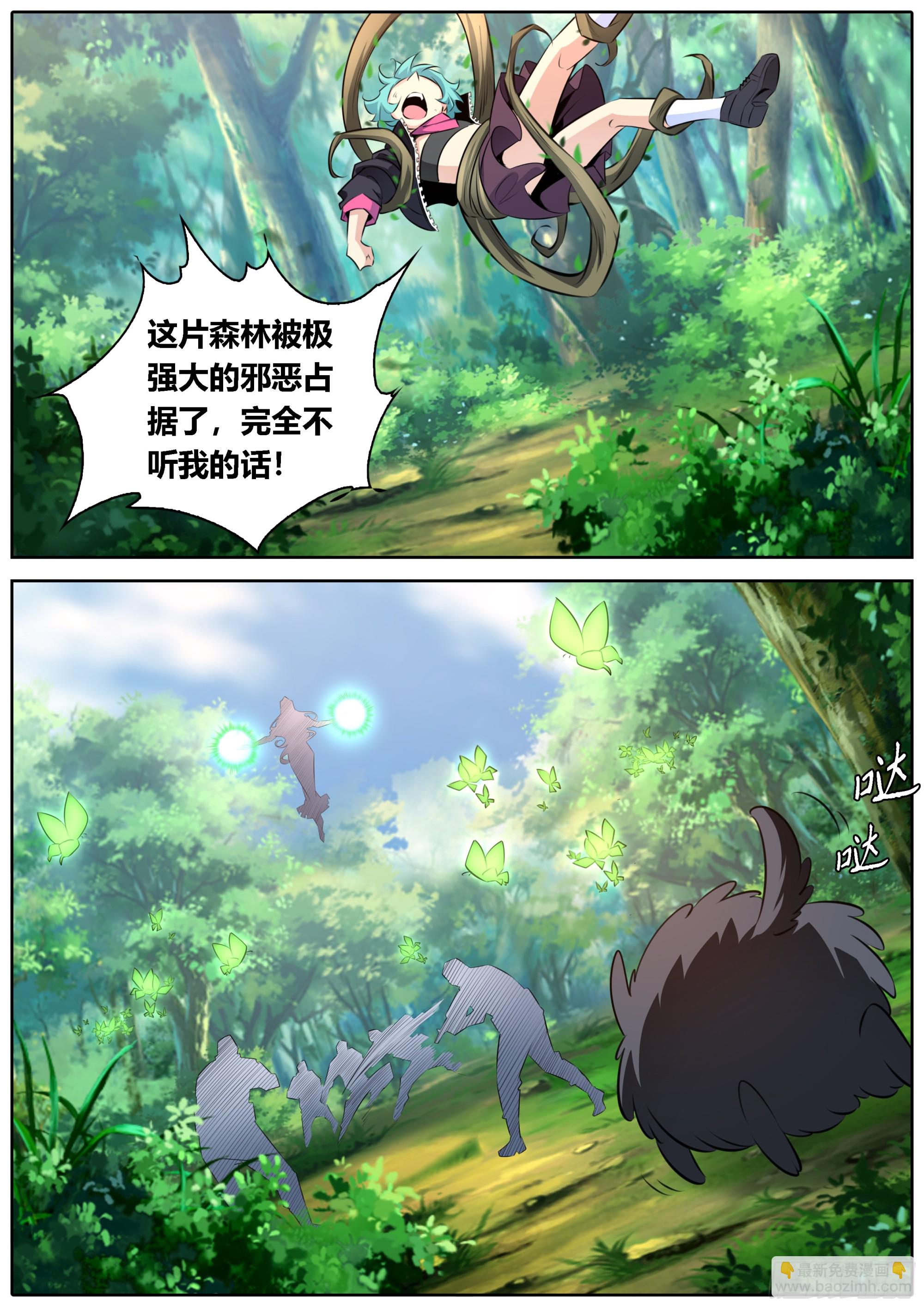 🍛秦侠 458.变数 第7页