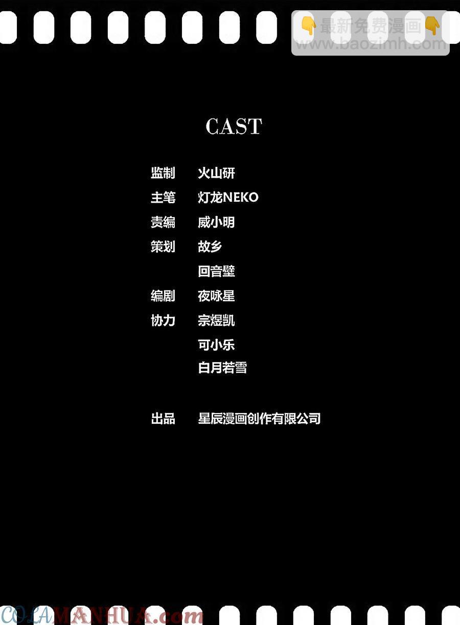 🍛秦侠 463.烧死你哦！ 第11页