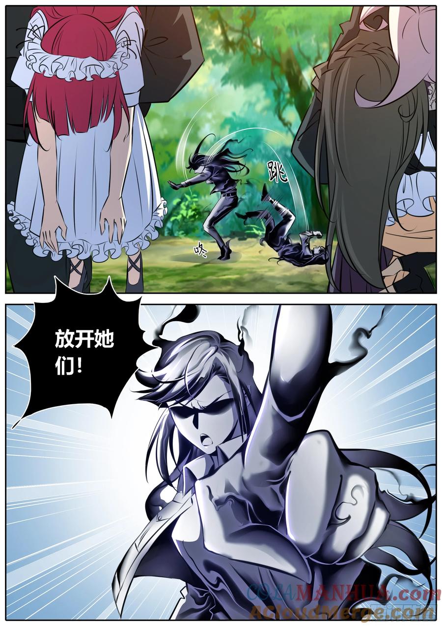 🍛秦侠 463.烧死你哦！ 第2页