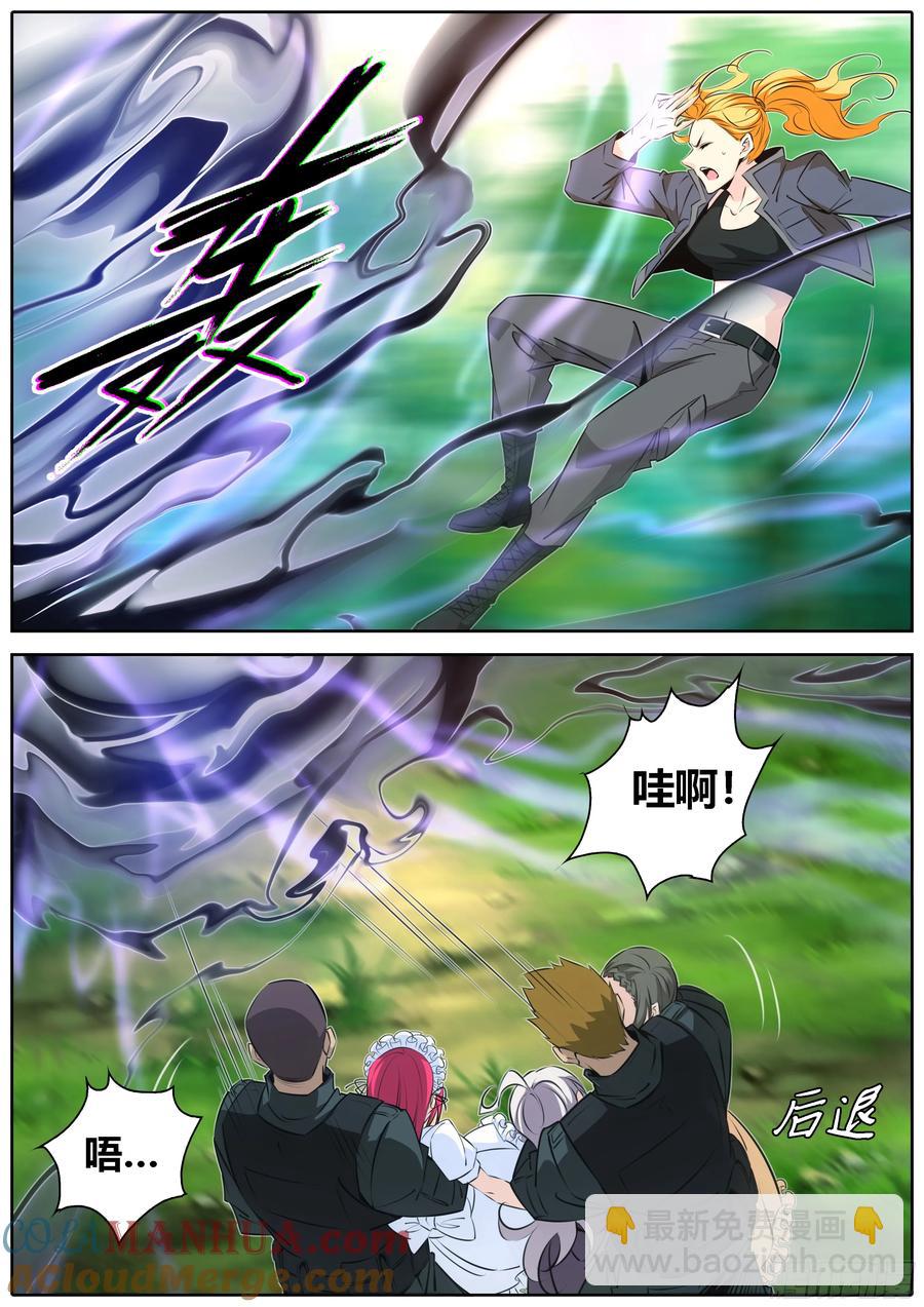 🍛秦侠 463.烧死你哦！ 第9页