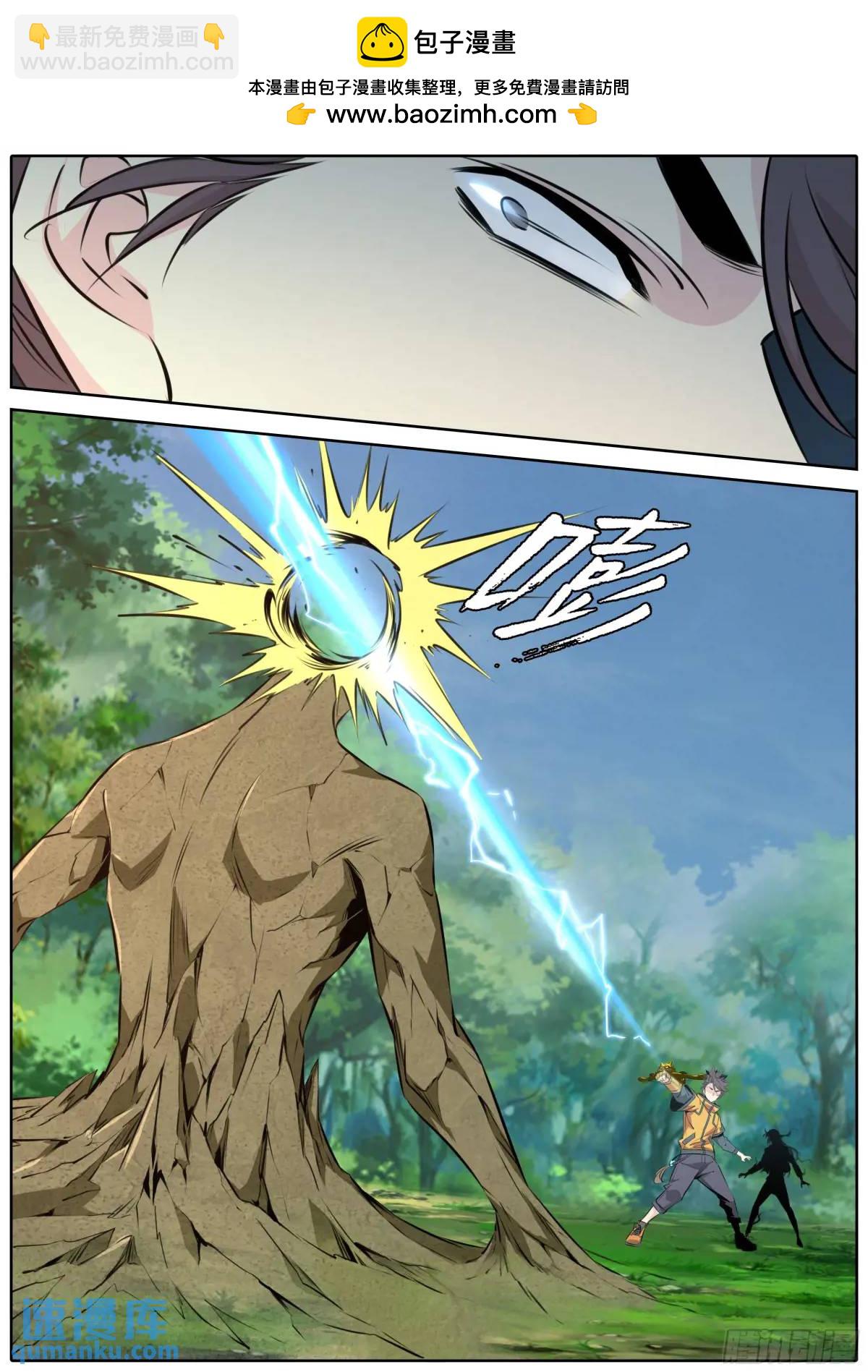 🍛秦侠 466.挟持 第6页