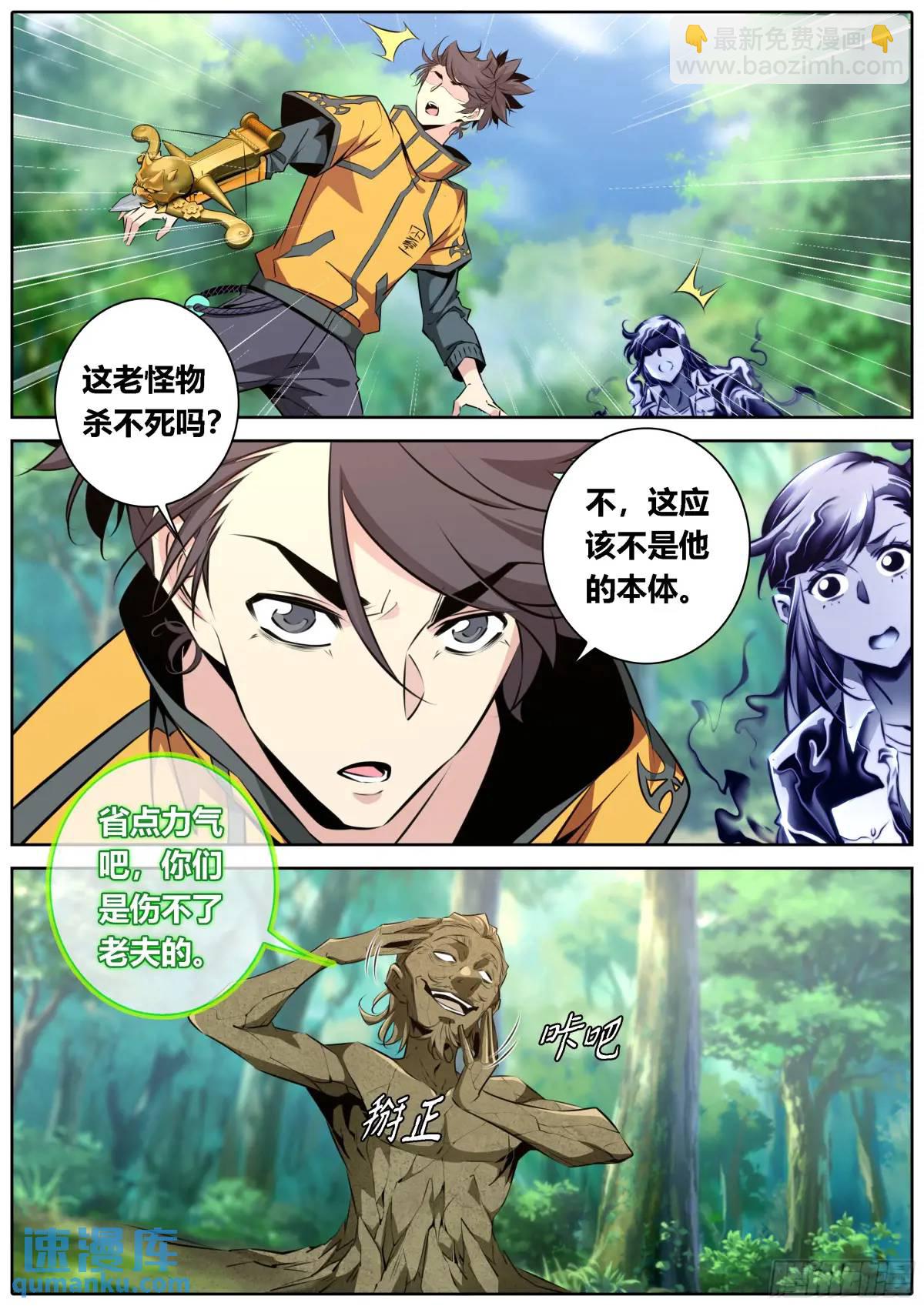 🍛秦侠 466.挟持 第8页