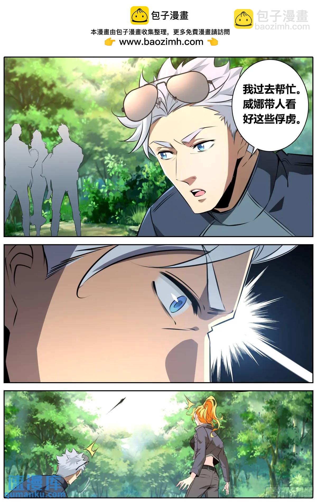 🍛秦侠 468.想杀老夫？ 第2页