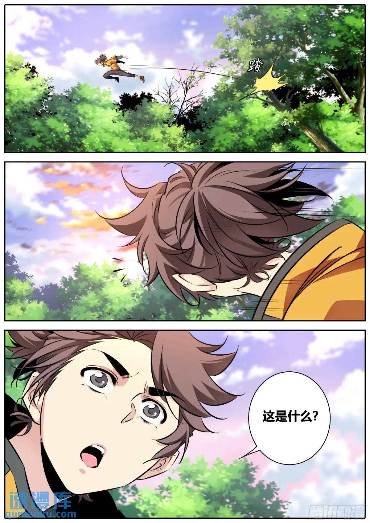 🍛秦侠 470.山巅城 第1页