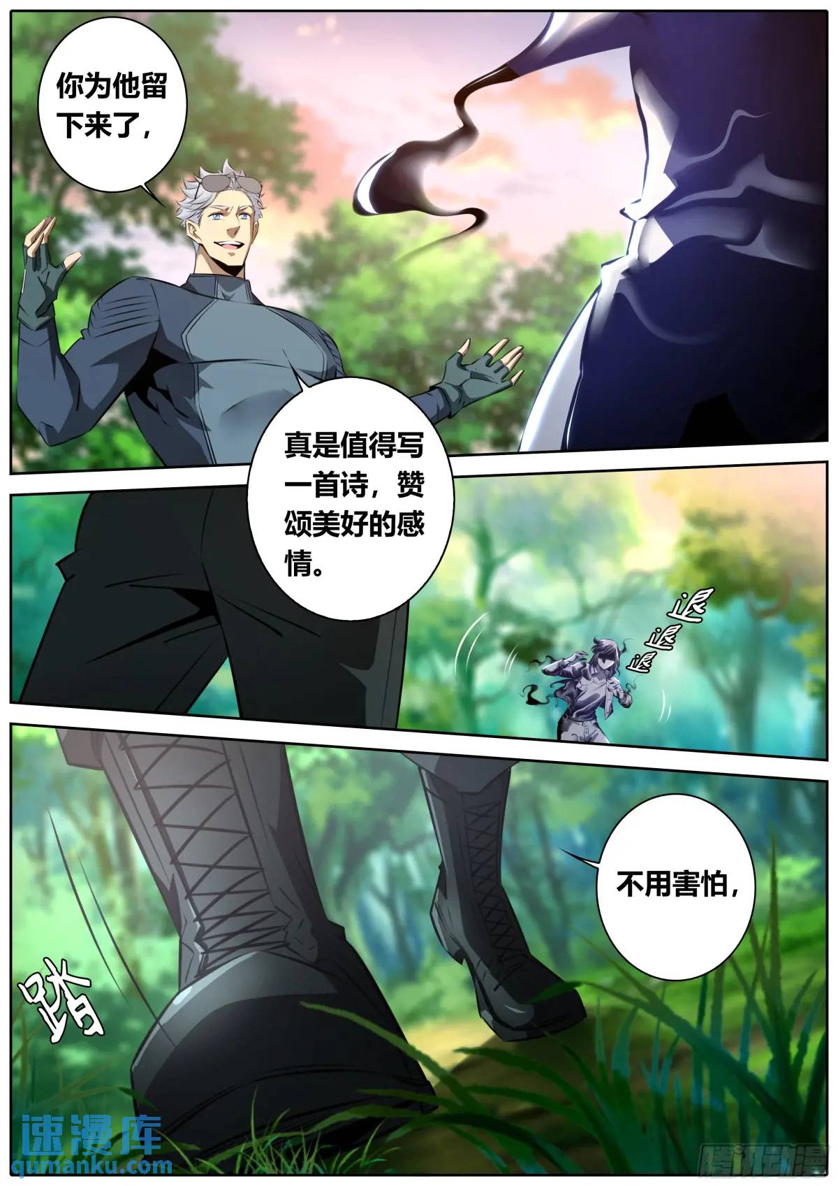 🍛秦侠 472.空间束缚 第1页