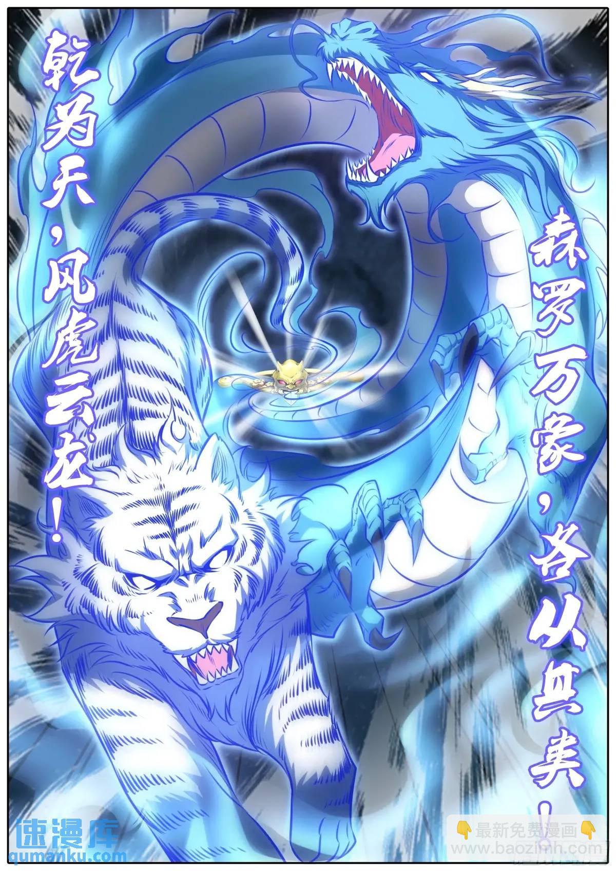 🍛秦侠 472.空间束缚 第10页