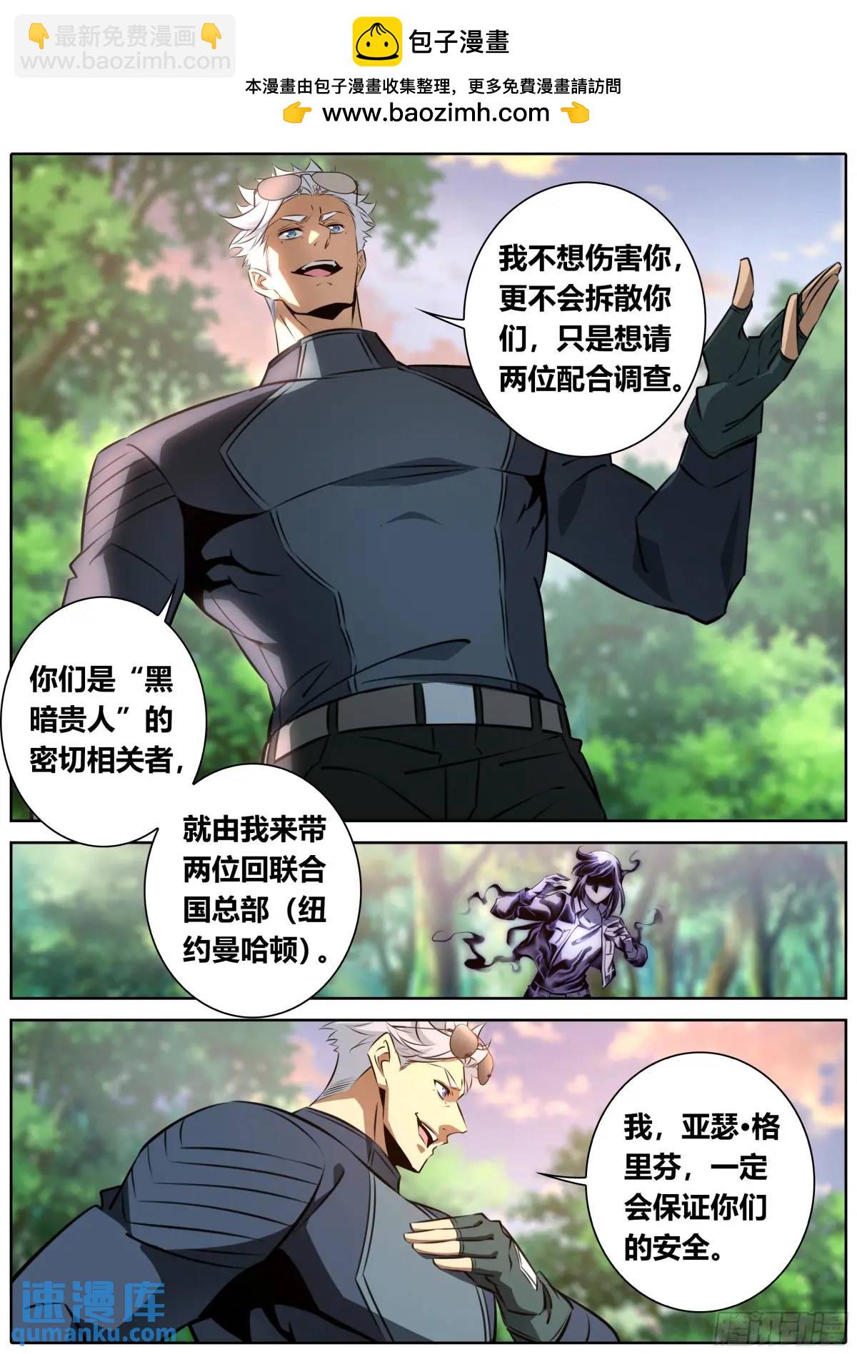 🍛秦侠 472.空间束缚 第2页