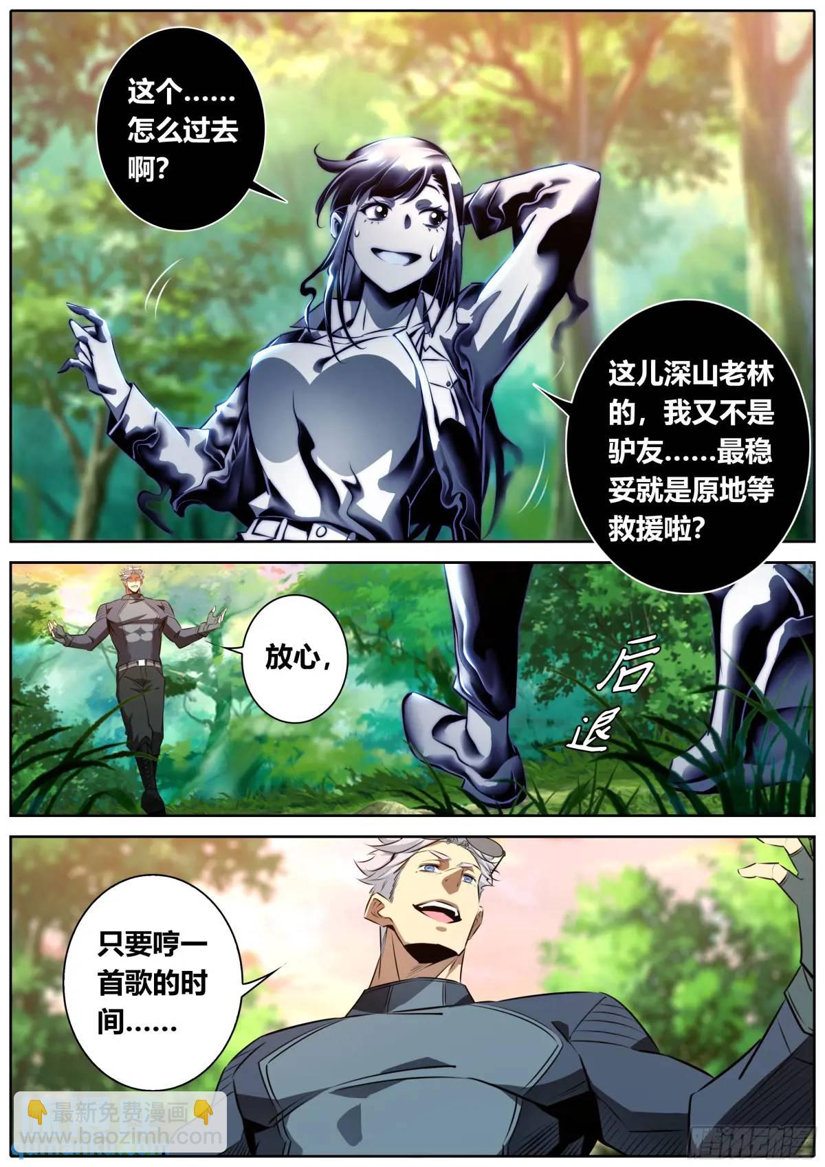 🍛秦侠 472.空间束缚 第3页