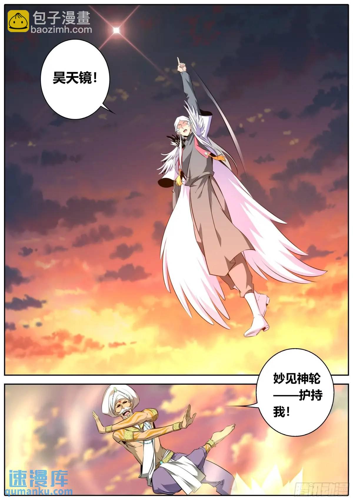 🍛秦侠 474.鹿死谁手？ 第10页
