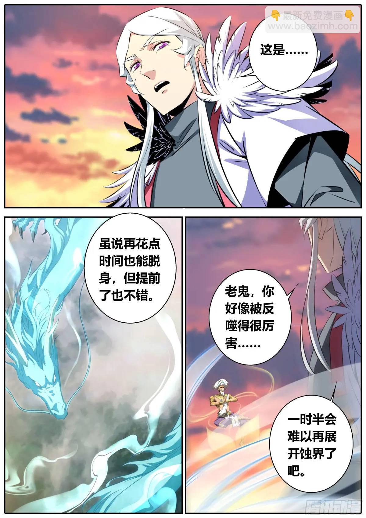 🍛秦侠 474.鹿死谁手？ 第3页