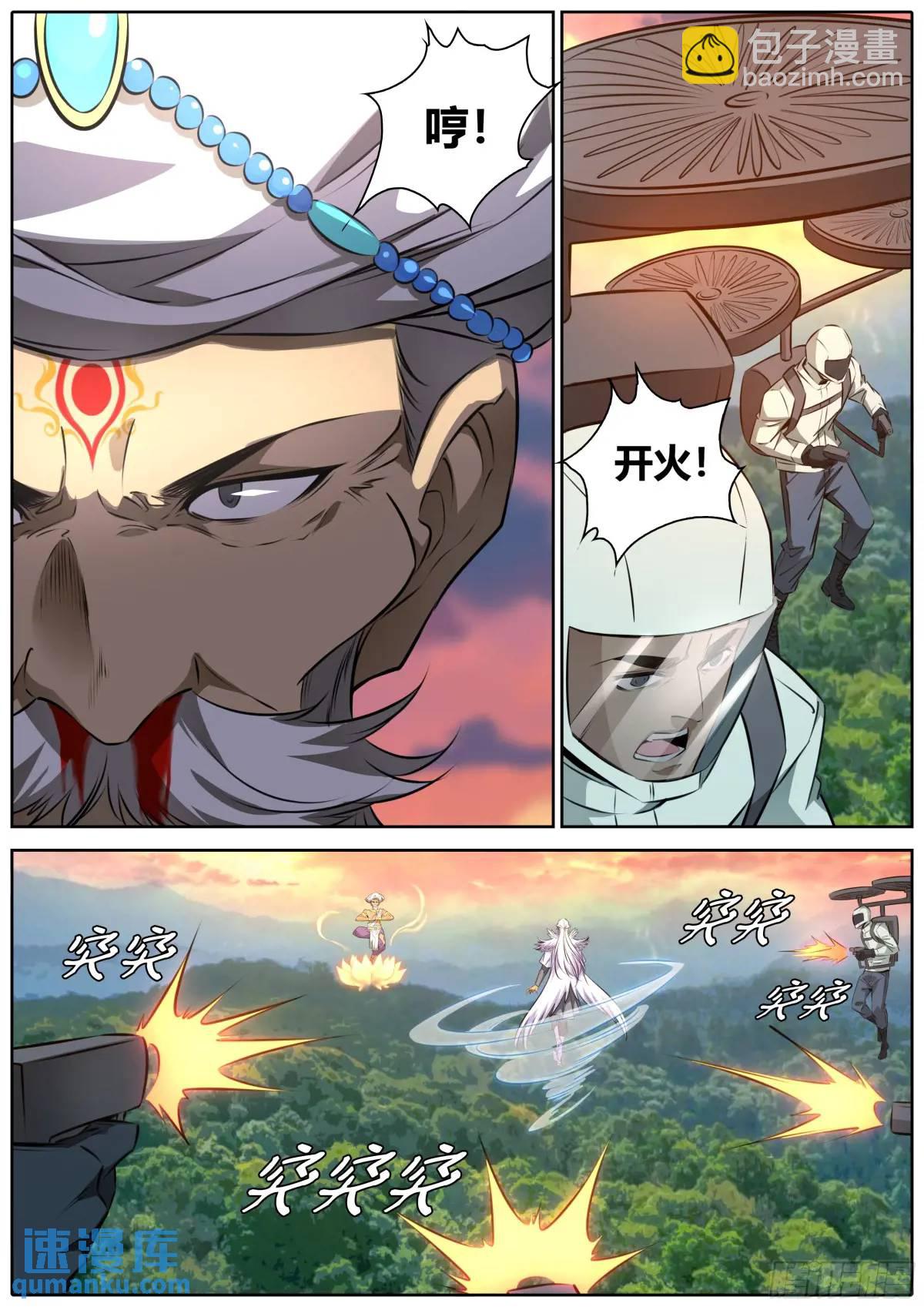 🍛秦侠 474.鹿死谁手？ 第4页