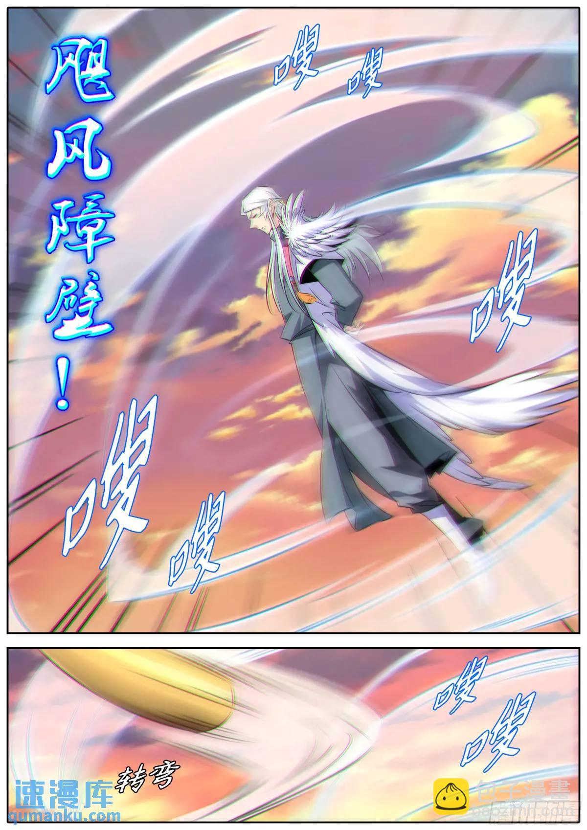 🍛秦侠 474.鹿死谁手？ 第5页