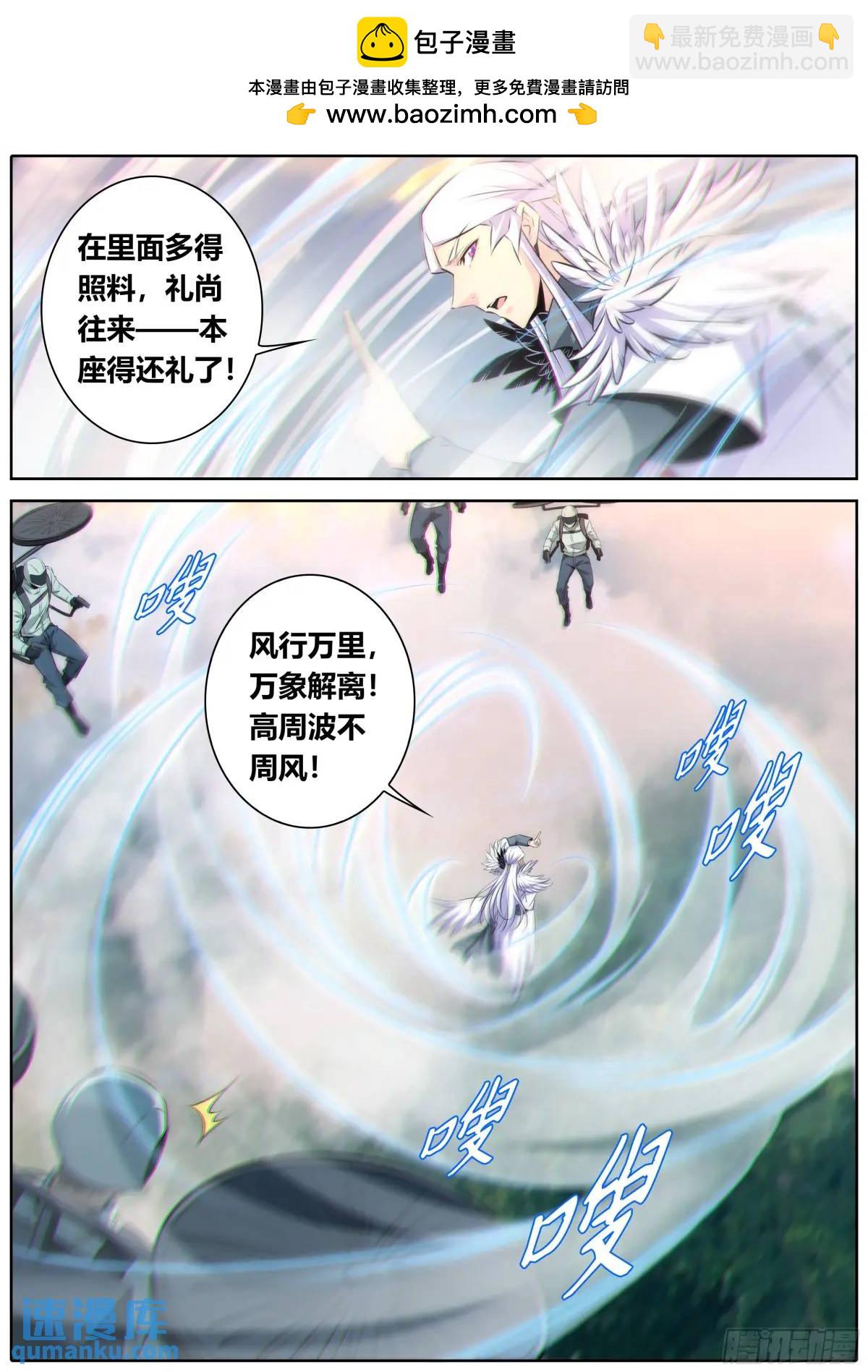 🍛秦侠 474.鹿死谁手？ 第6页