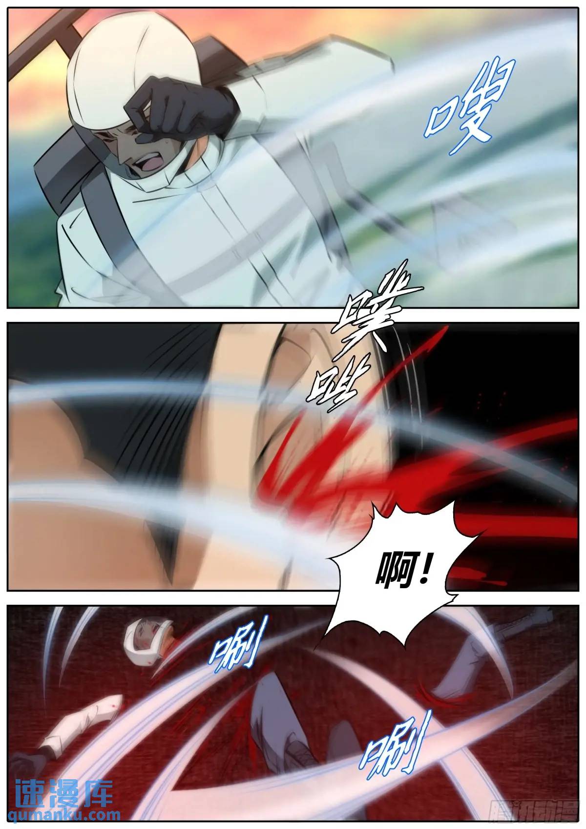 🍛秦侠 474.鹿死谁手？ 第7页