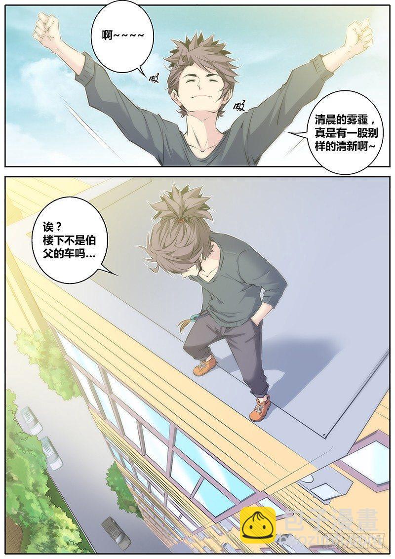 🍛秦侠 49.麻烦来了 第2页