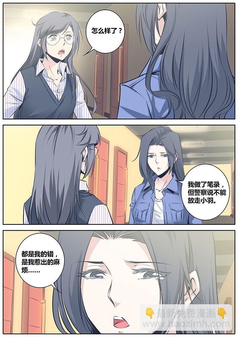 🍛秦侠 49.麻烦来了 第8页
