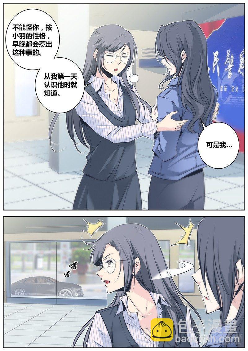 🍛秦侠 49.麻烦来了 第9页