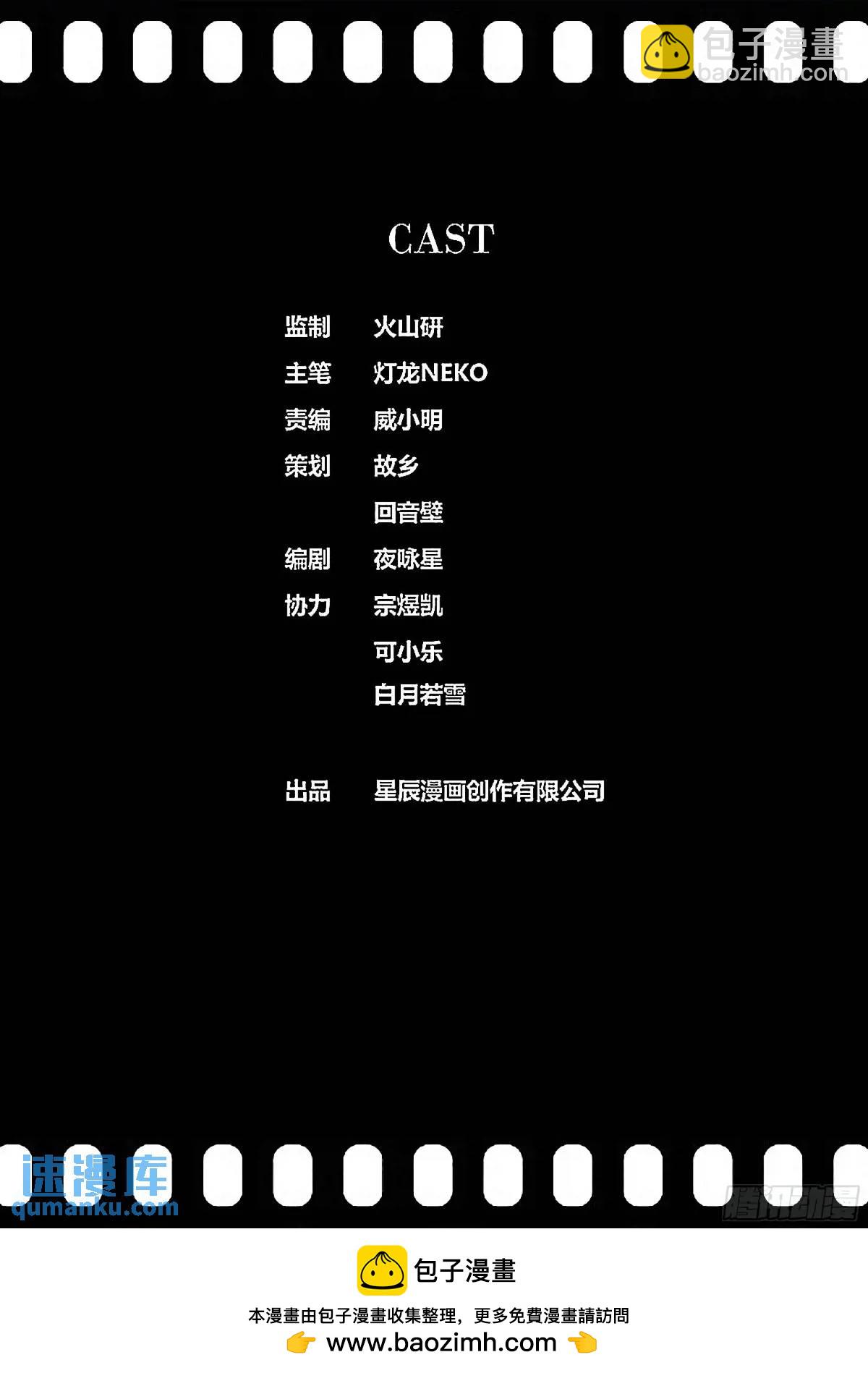 🍛秦侠 476.背叛 第11页