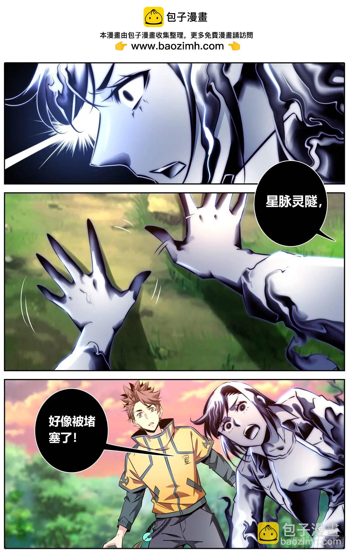 🍛秦侠 476.背叛 第2页