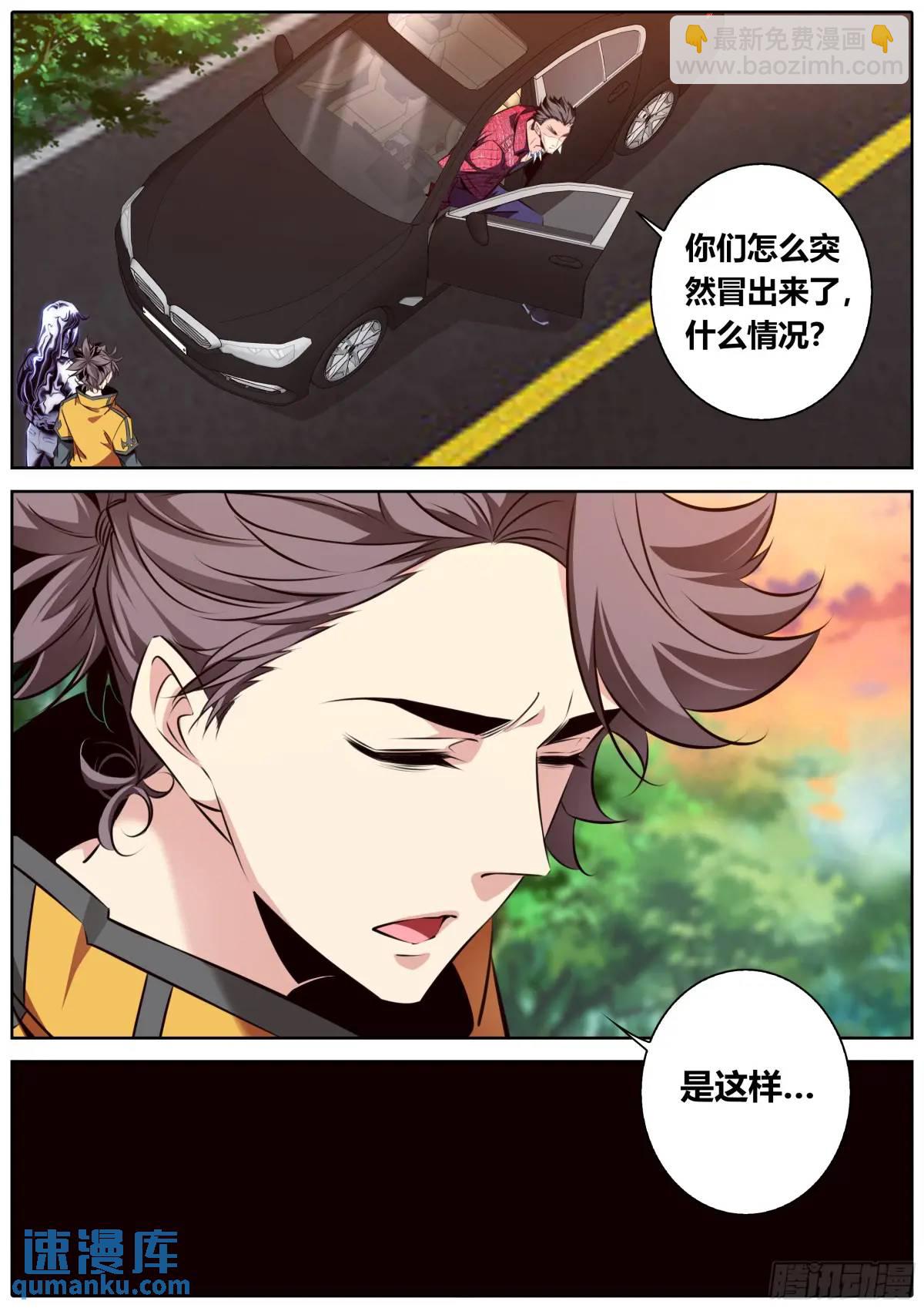 🍛秦侠 478.援军 第8页