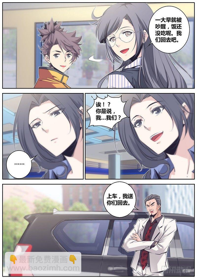 🍛秦侠 51.无罪释放 第11页