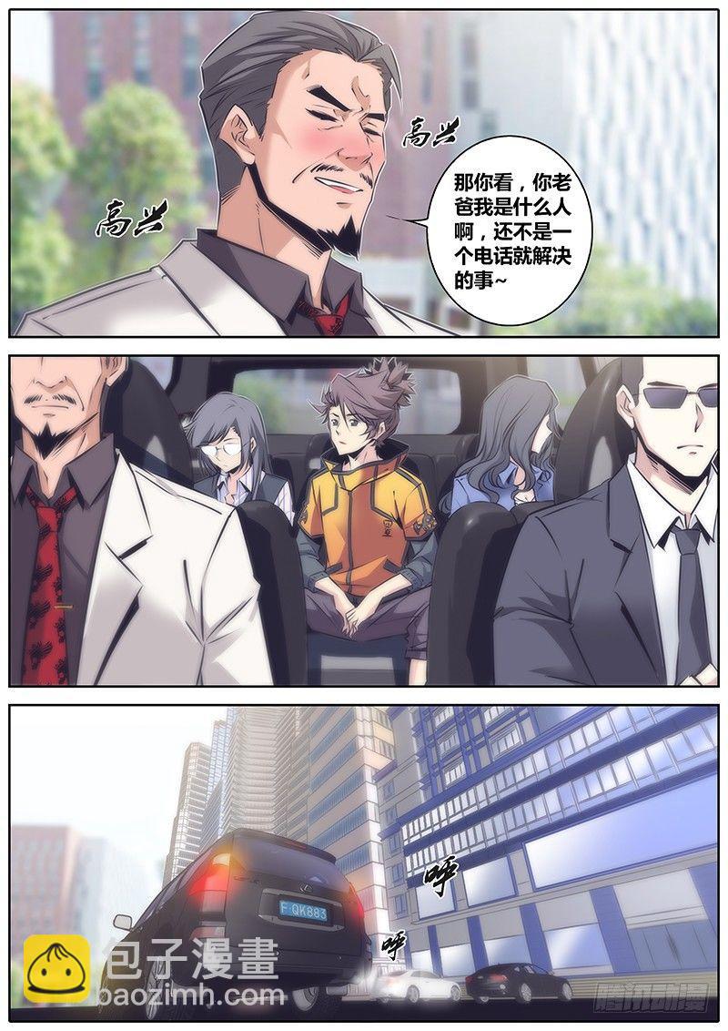 🍛秦侠 51.无罪释放 第13页