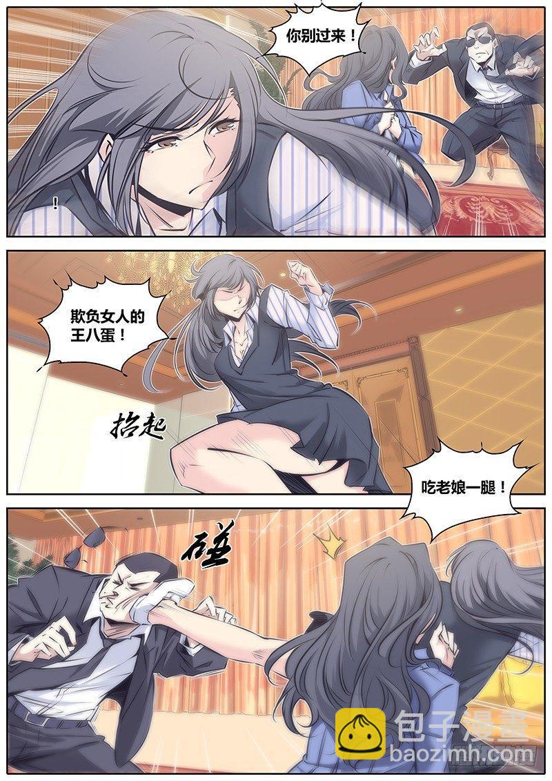 🍛秦侠 51.无罪释放 第3页