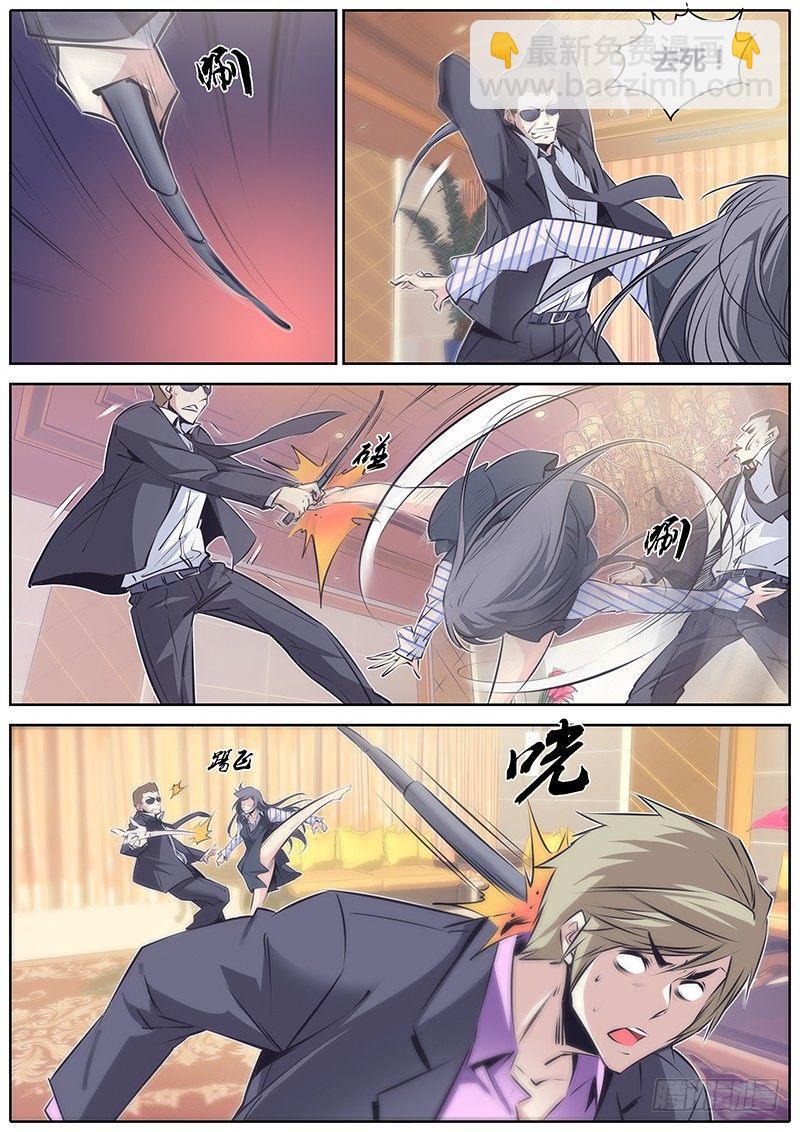🍛秦侠 51.无罪释放 第4页