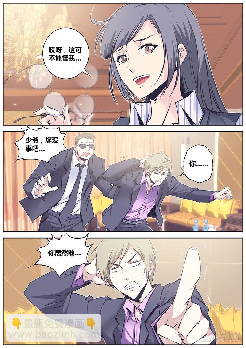 🍛秦侠 51.无罪释放 第5页