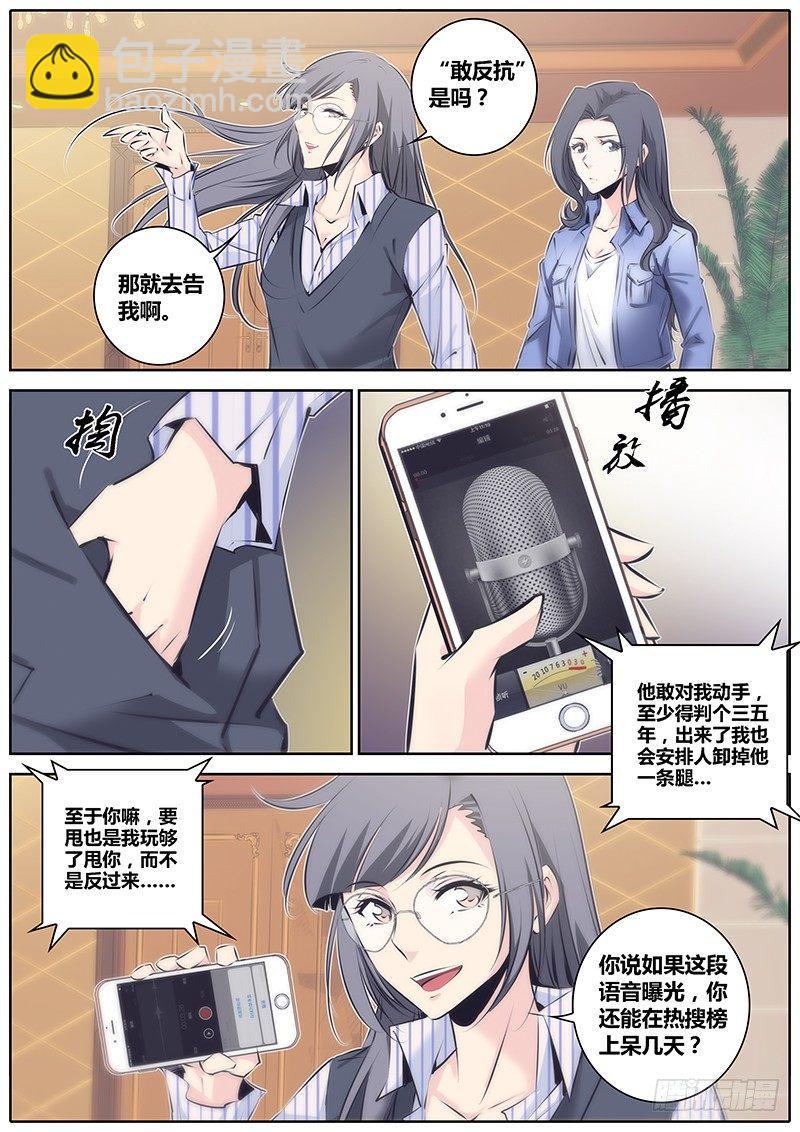 🍛秦侠 51.无罪释放 第6页