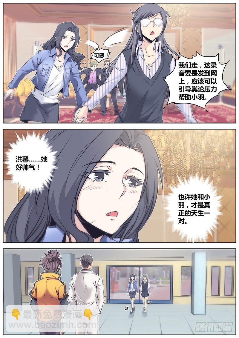 🍛秦侠 51.无罪释放 第8页