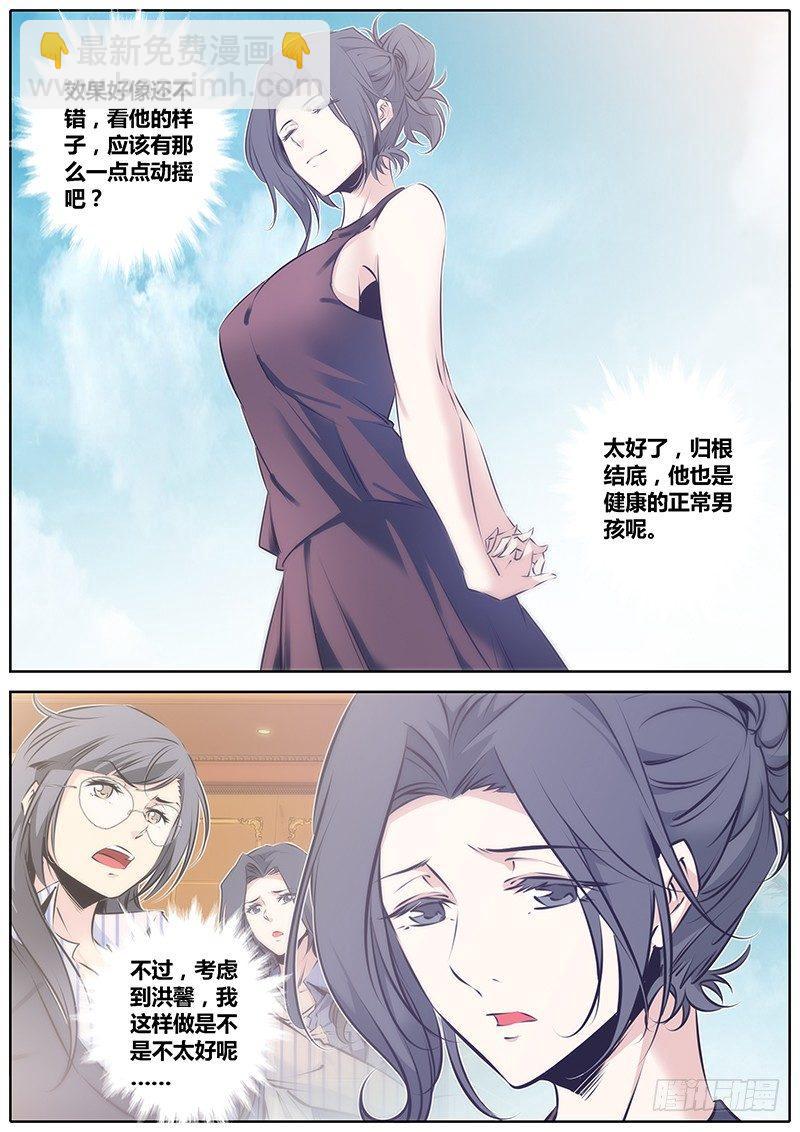 🍛秦侠 53.搭讪 第12页
