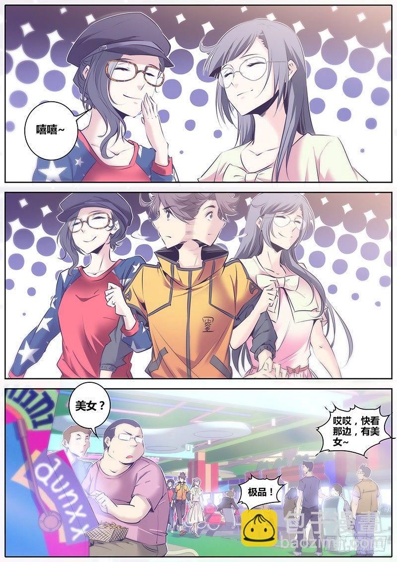 🍛秦侠 55.三人行 第10页
