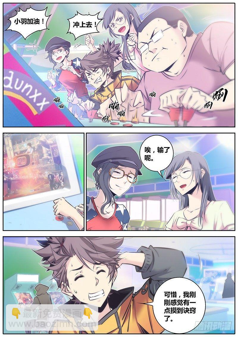 🍛秦侠 55.三人行 第11页