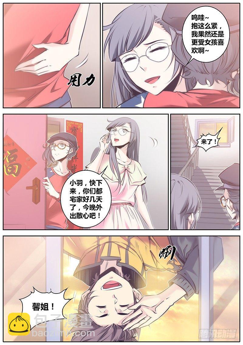 🍛秦侠 55.三人行 第2页