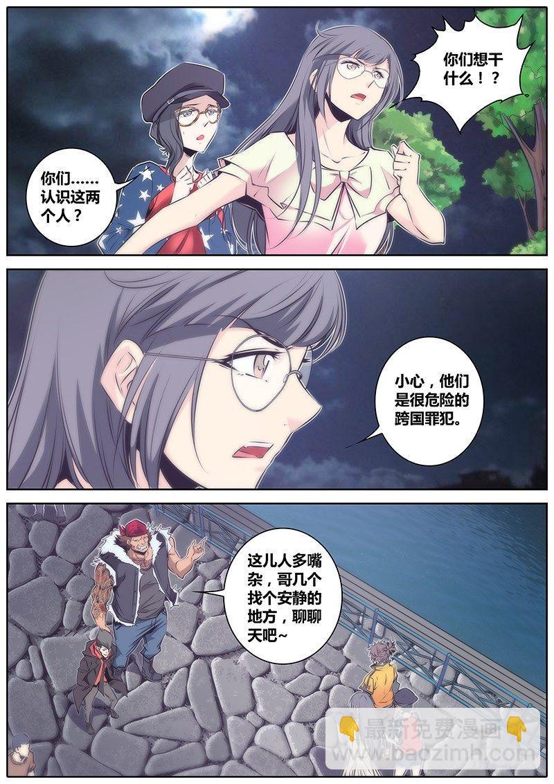 🍛秦侠 57.秘宝猎人 第2页