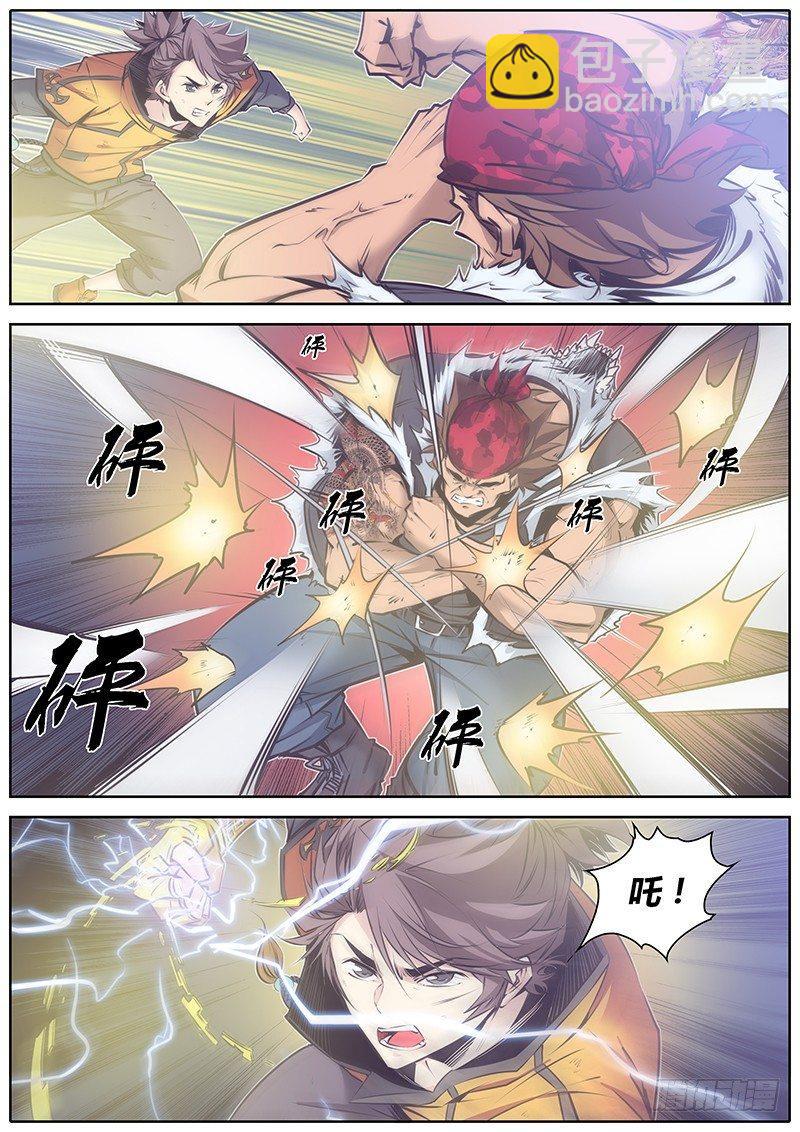🍛秦侠 59.不分伯仲 第10页