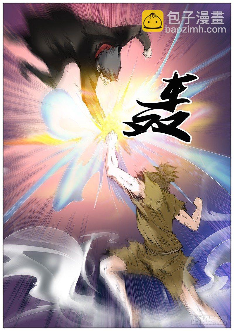 🍛秦侠 7.青面金刚 第10页