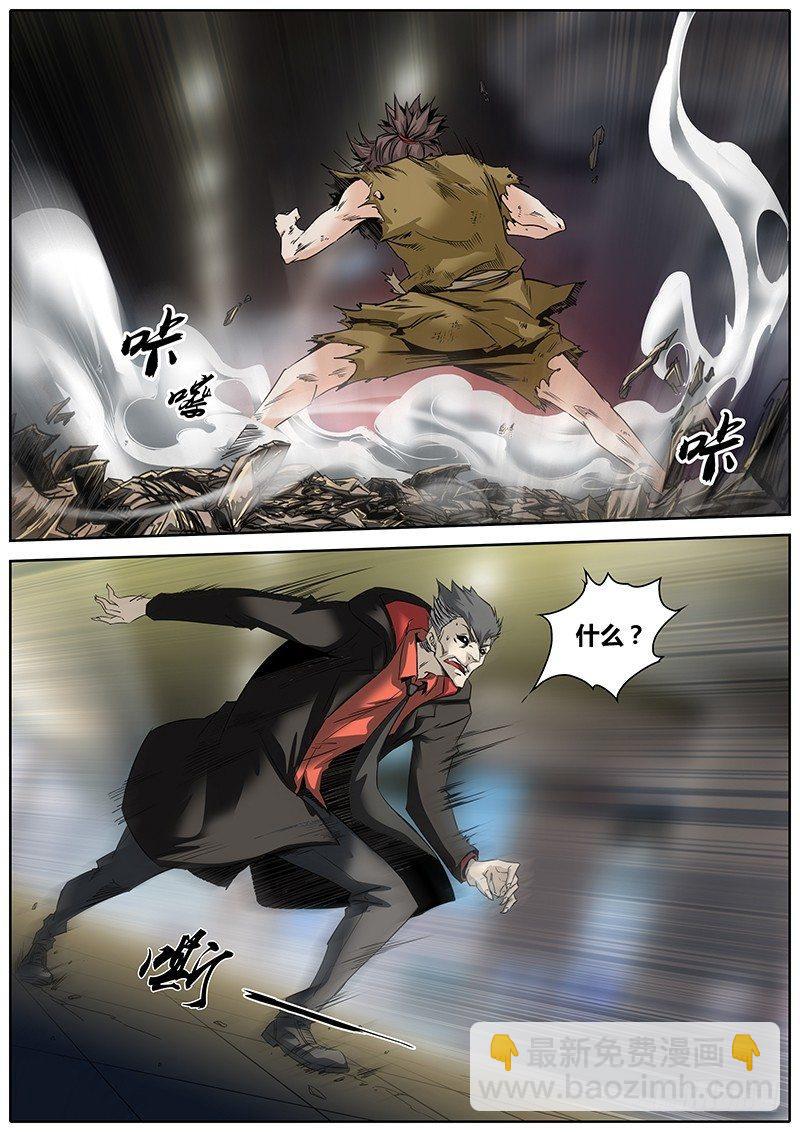 🍛秦侠 7.青面金刚 第11页
