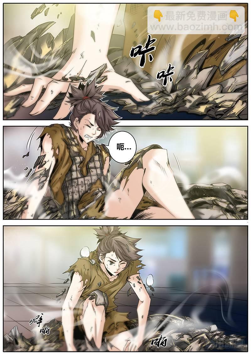 🍛秦侠 7.青面金刚 第3页