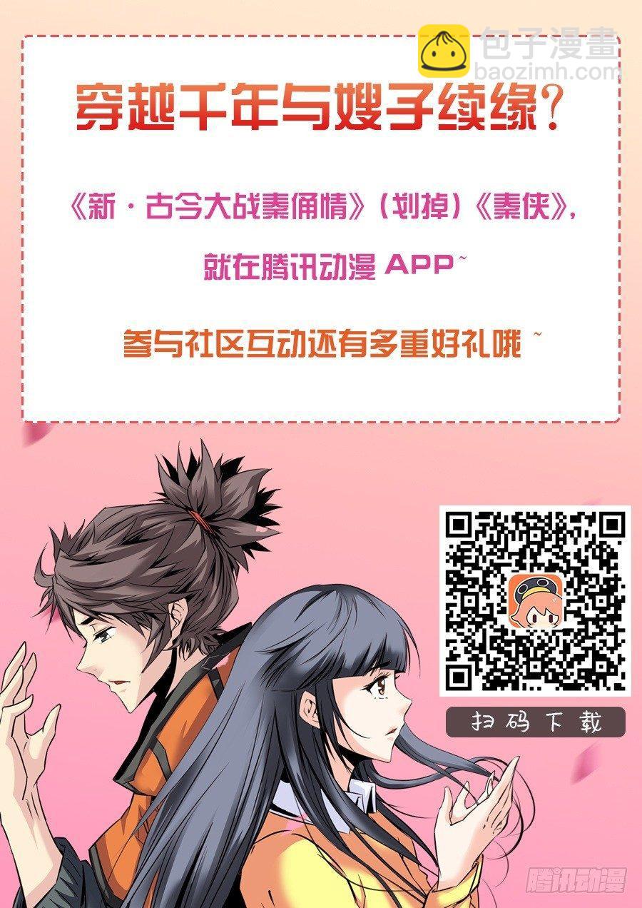 🍛秦侠 61.猜疑 第12页