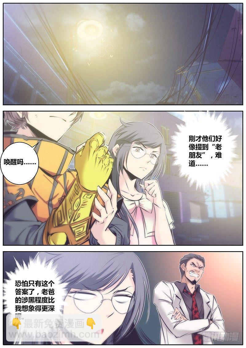 🍛秦侠 61.猜疑 第2页