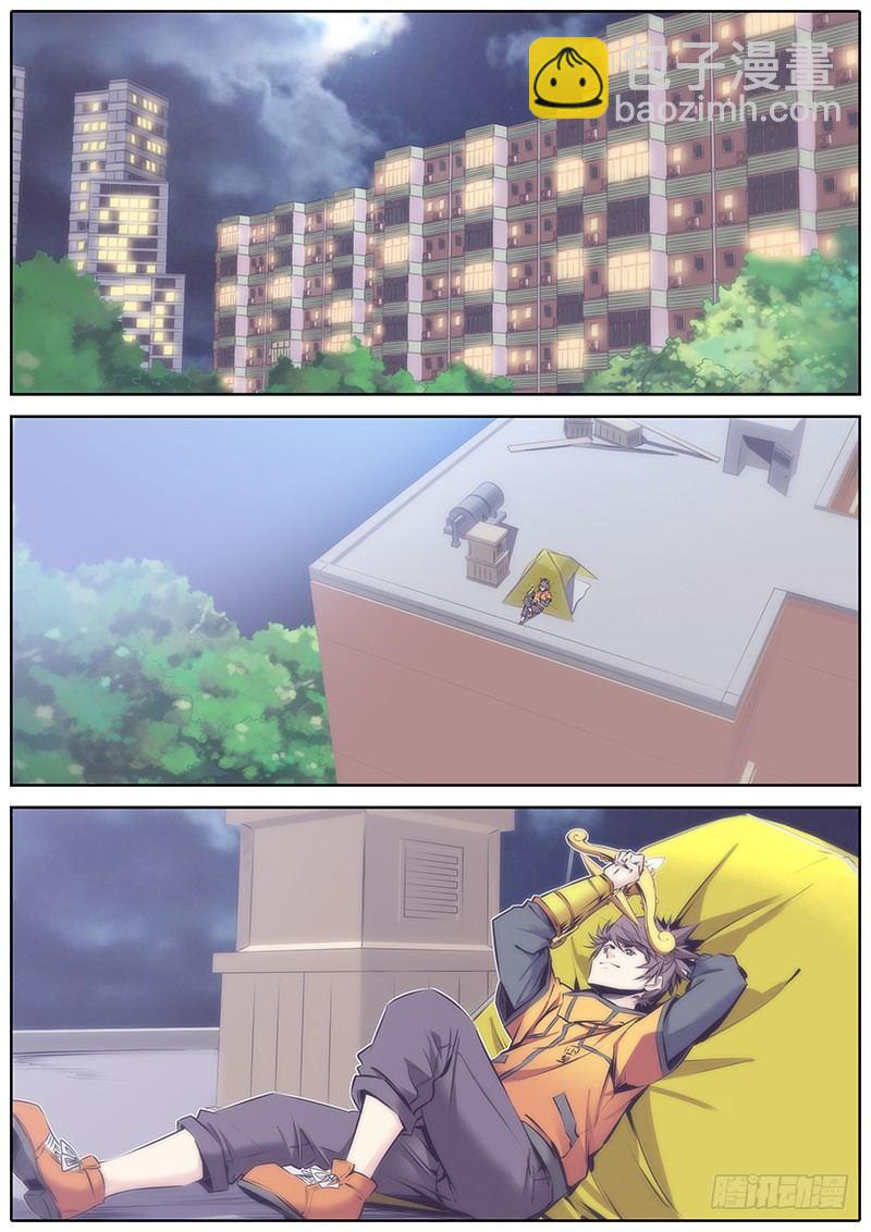 🍛秦侠 61.猜疑 第9页