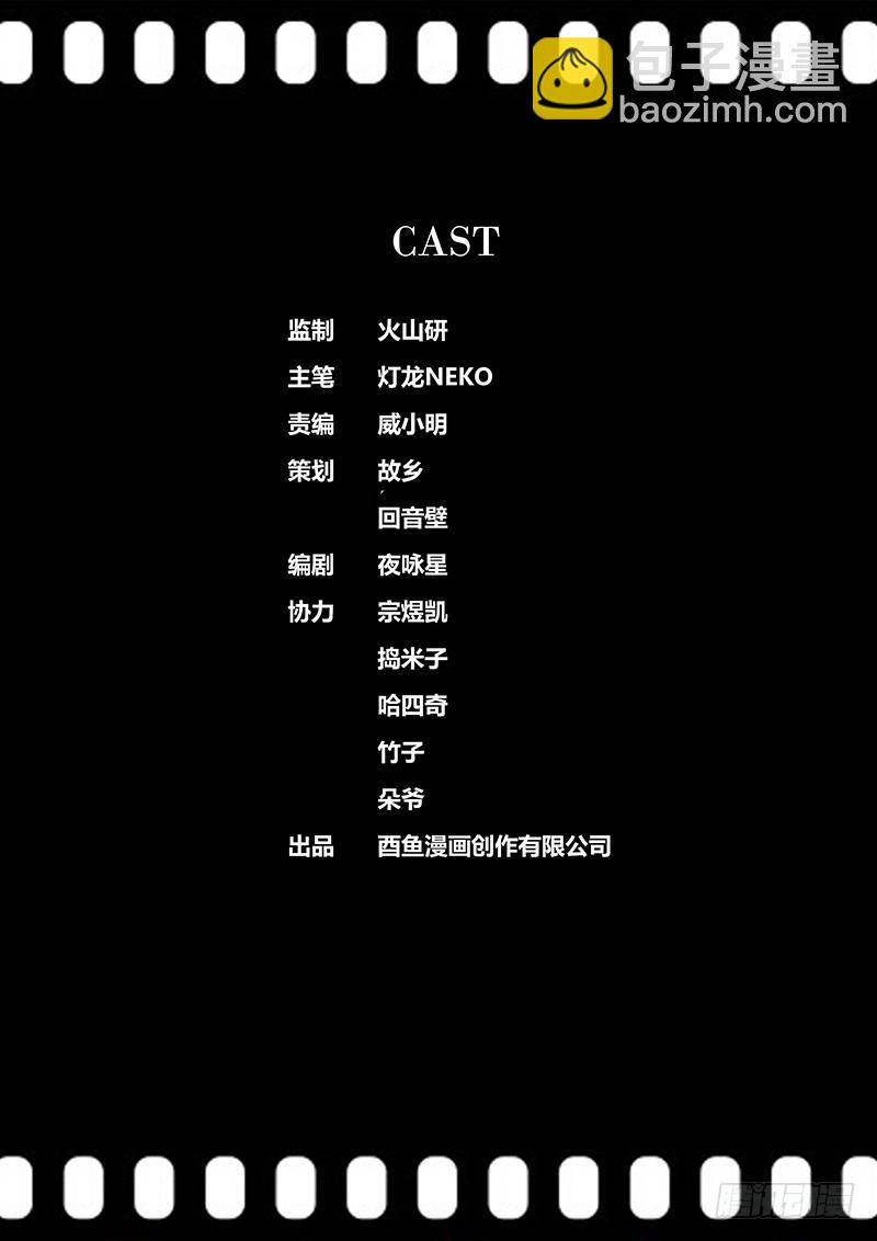 🍛秦侠 63.守护 第11页